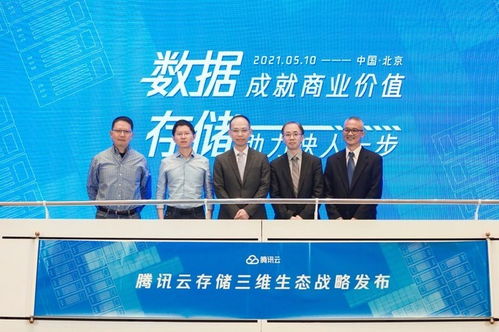 騰訊云發布全新存儲產品矩陣，引領信息系統集成服務升級